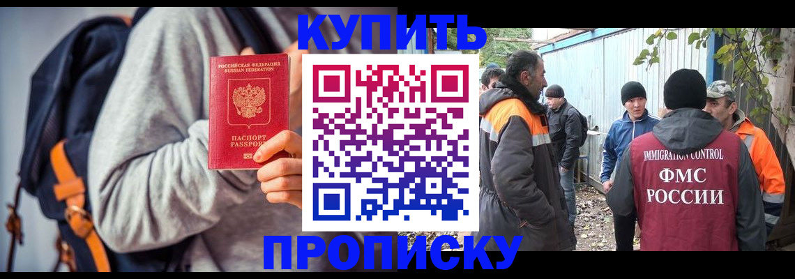 прописка паспорт в Зуевке
