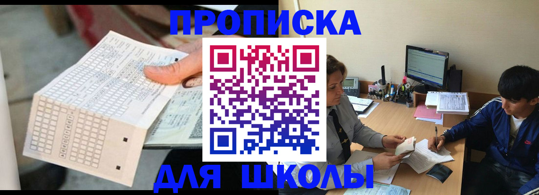 временная регистрация для всех в Зуевке