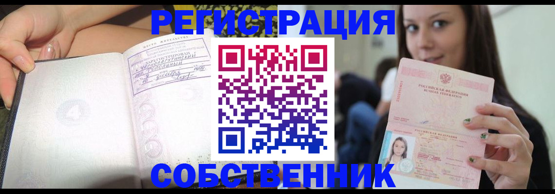 прописка штамп в Зуевке