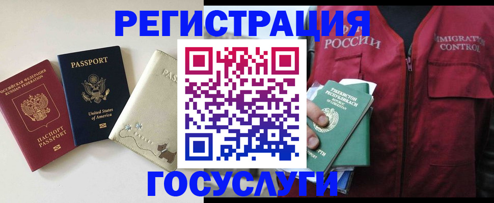 временная регистрация 2025 в Зуевке