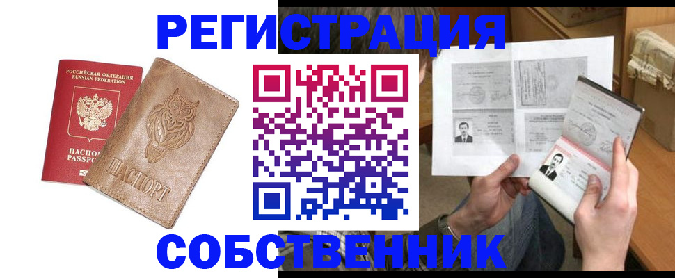 прописка паспорт в Зуевке