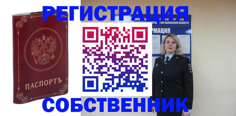 купить прописку в Зуевке