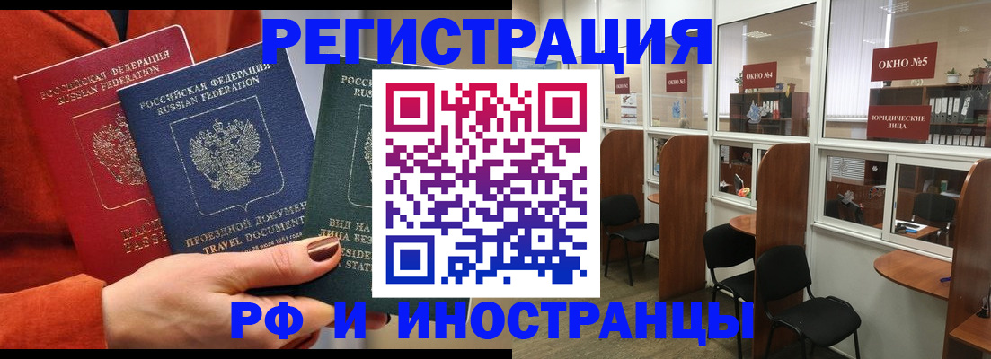 временная регистрация адрес в Зуевке