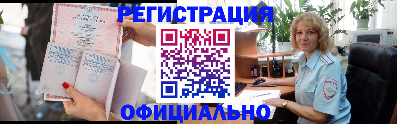 временная регистрация законно в Зуевке
